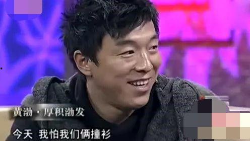 黄渤 娱乐圈,娱乐圈的喜剧之王  第2张