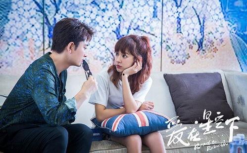 爱在星空下演员表  第2张