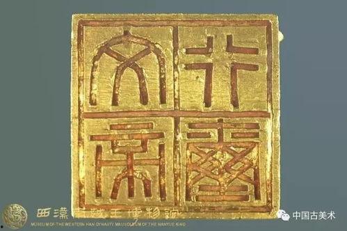 南越王图片,千年古墓的神秘传奇  第2张