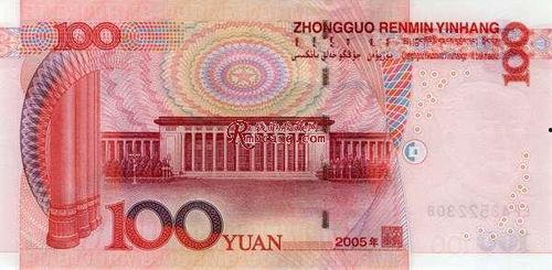 新一百元图片  第3张