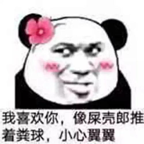 爸爸是男神 表情包,温馨家庭表情包集锦  第2张