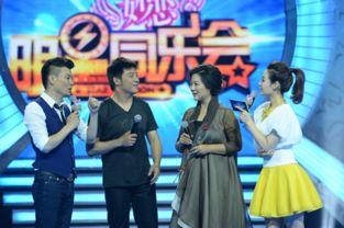 最感动的明星同乐会